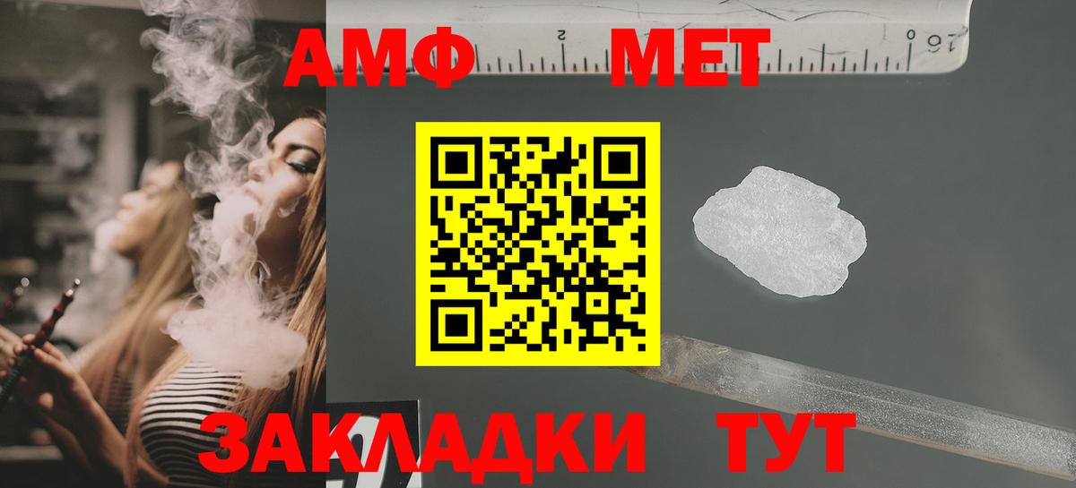 АМФ 97%  Амфетамин  Коряжма  Вход с VPN 