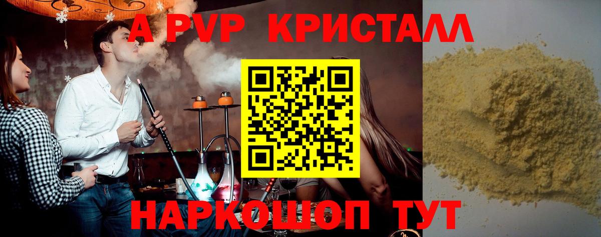APVP крисы CK Коряжма