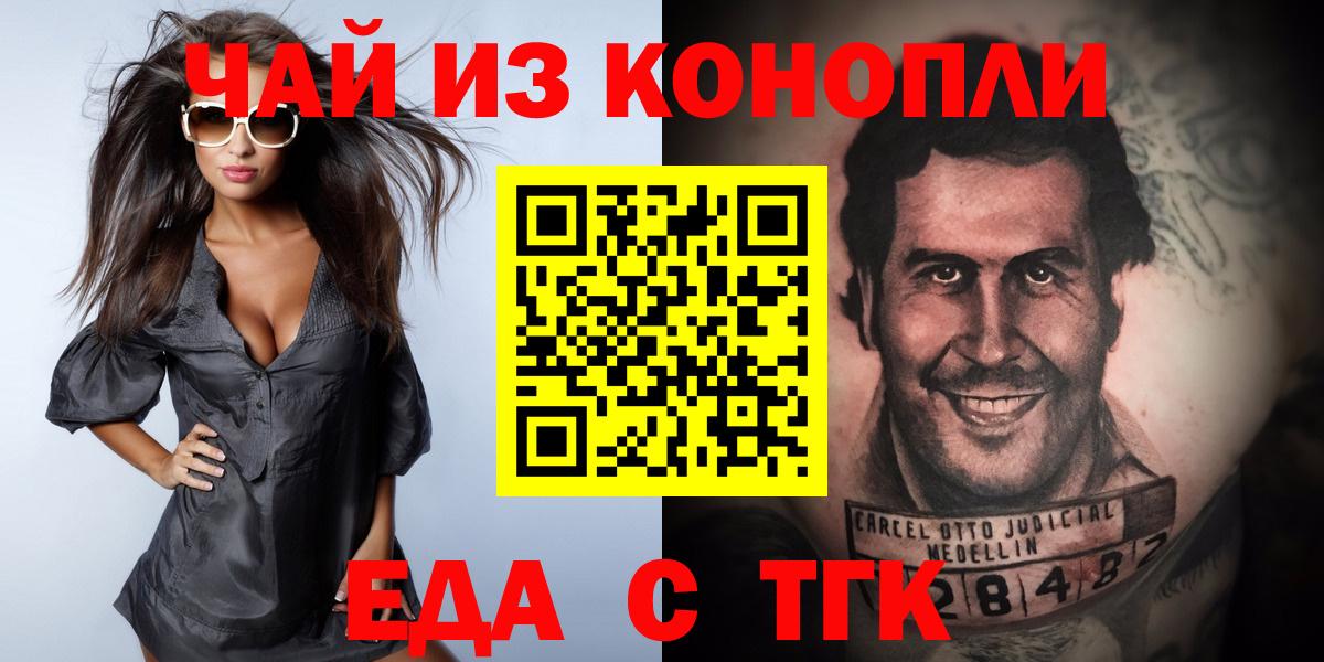 Cannafood конопля  Вход с VPN  Коряжма 