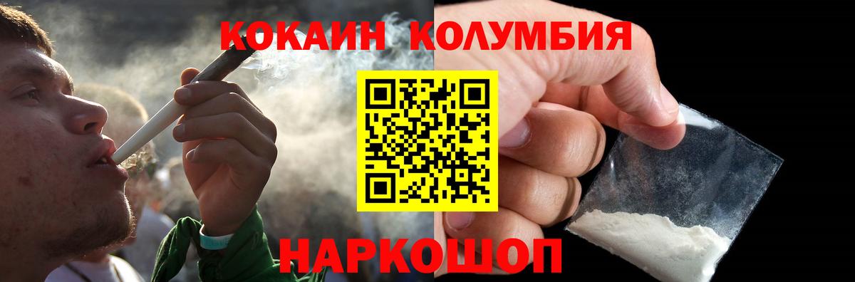 Коряжма  КОКАИН Columbia  COCAIN  Вход с VPN 