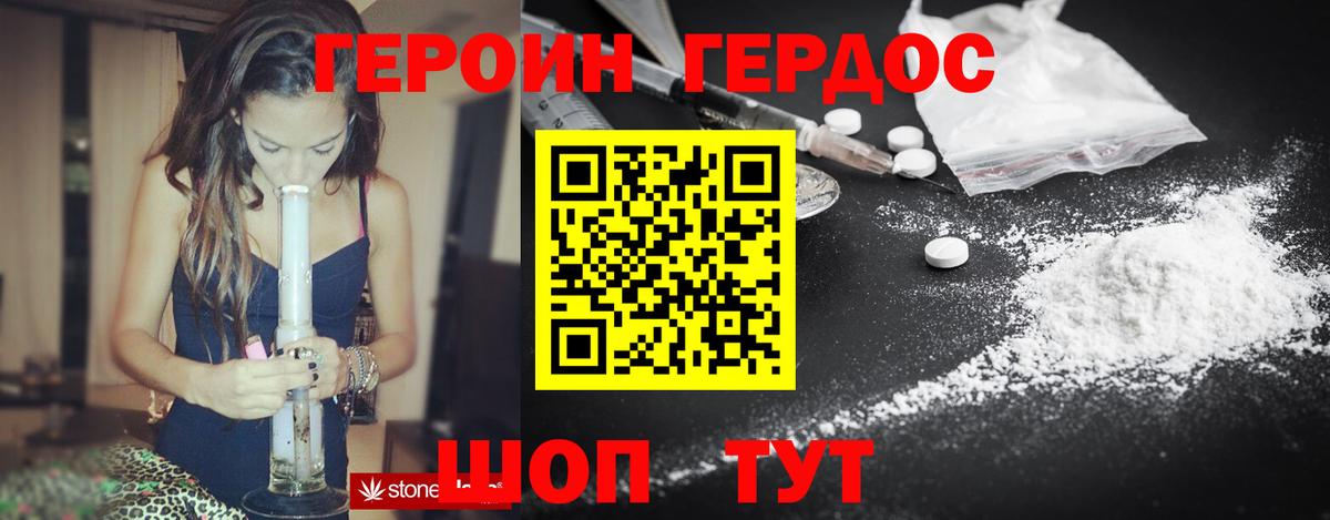 ГЕРОИН Heroin Коряжма