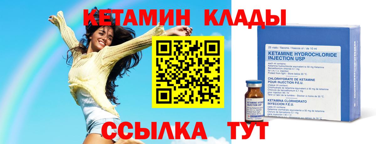 Коряжма  КЕТАМИН VHQ  Вход с VPN 