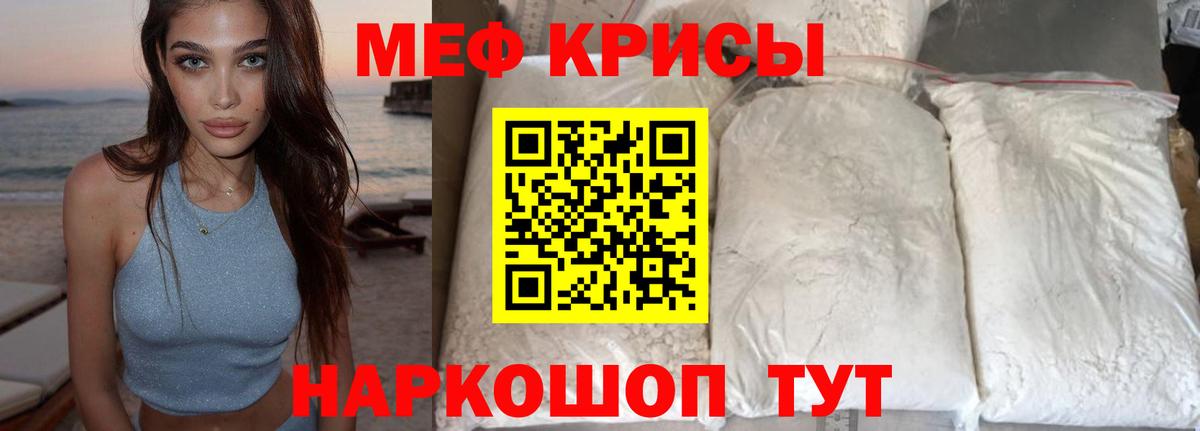 Меф  Коряжма