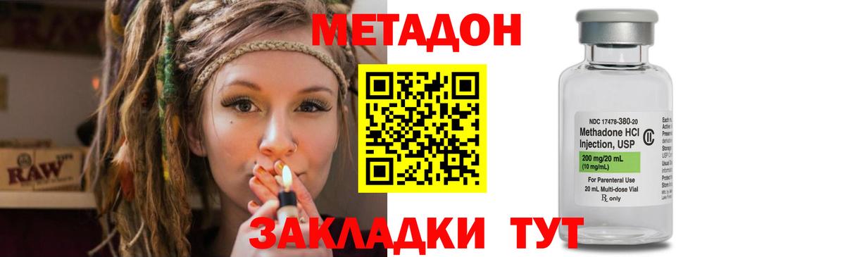 Коряжма  МЕТАДОН VHQ  Вход с VPN 