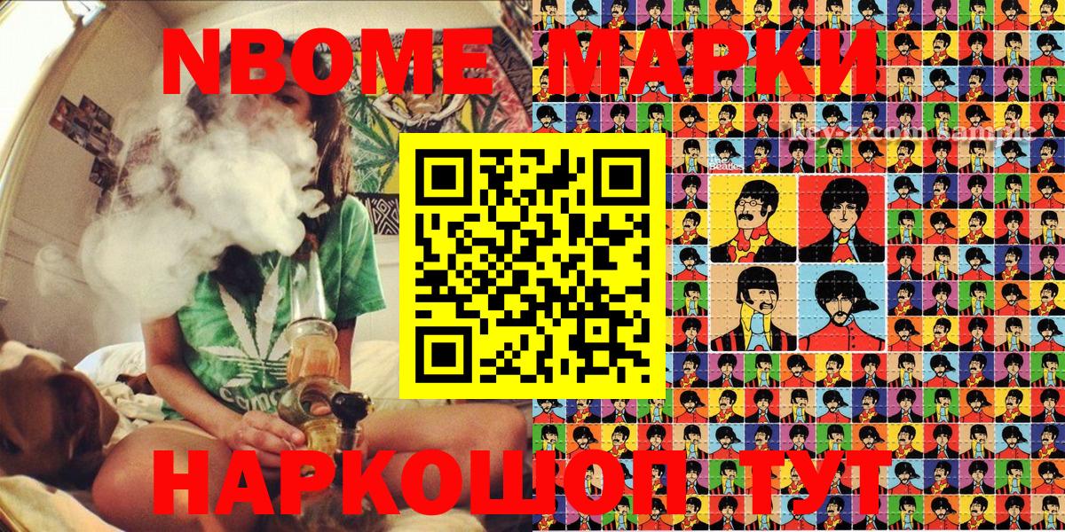 Марки N-bome 1,5мг  Вход с VPN  Коряжма 