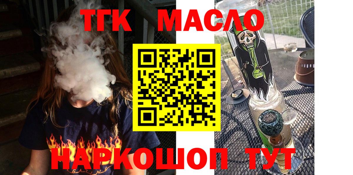 ТГК THC oil  Вход с VPN  наркотики  ТГК Wax  Коряжма 